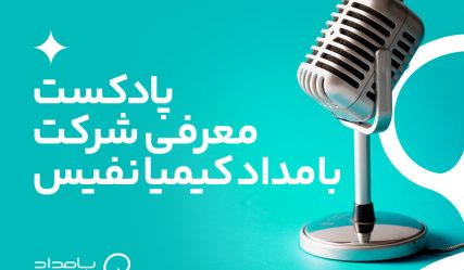 پادکست اول