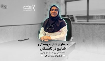 کاور دکتر ایرجی 2