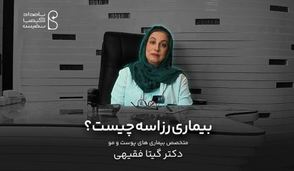کاور دکتر فقیهی 1