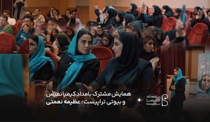 کاور عظیمه نعمتی