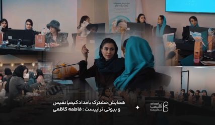 کاور فاطمه کاظمی