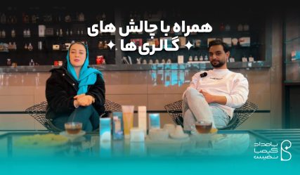 سایز گالری های آرایشی copy